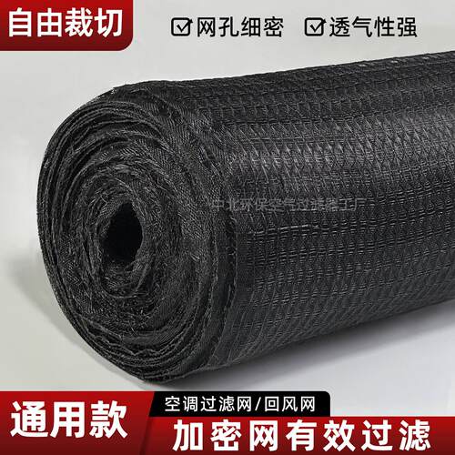 空调过滤网滤尘网防尘网尼龙过滤网通用空气空调网排出风口进风口