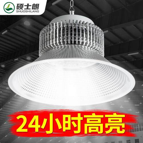 led工矿灯24小时常亮厂房车间仓库超亮工业照明吊灯超市天棚灯