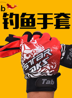 Tab钓鱼手套手套其他垂钓用品
