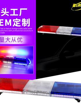 超薄梭形长排灯KM207-88工程施工灯清障车顶信号灯LED长排警示灯