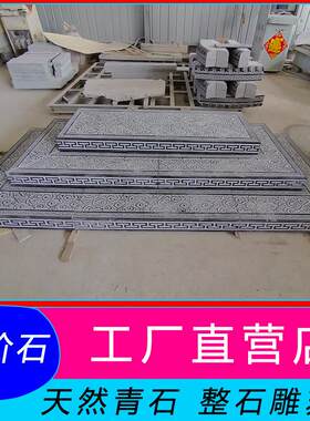 庭院青石台阶石板过门石头别墅入户门厅楼梯踏步石材定制台阶石
