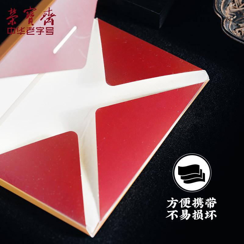 荣宝斋连史纸篆刻练习拷贝纸文房四宝拓印用纸学生书法国画铃印盖