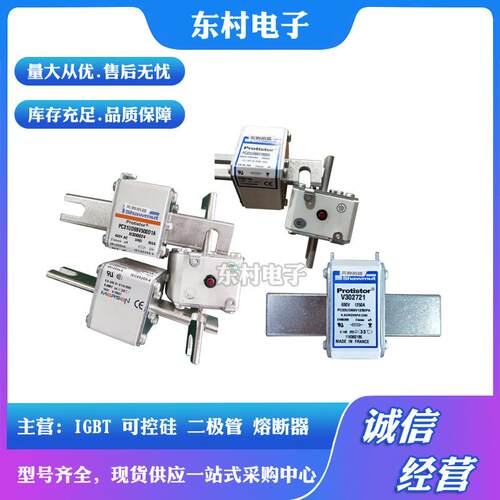 现货A070UD30LI160R300142A070UD30LI200S300143全新熔断器