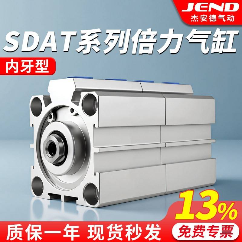 SDAT倍力气缸大全气压倍力增压缸32/40/50气动小型薄型气缸大推力