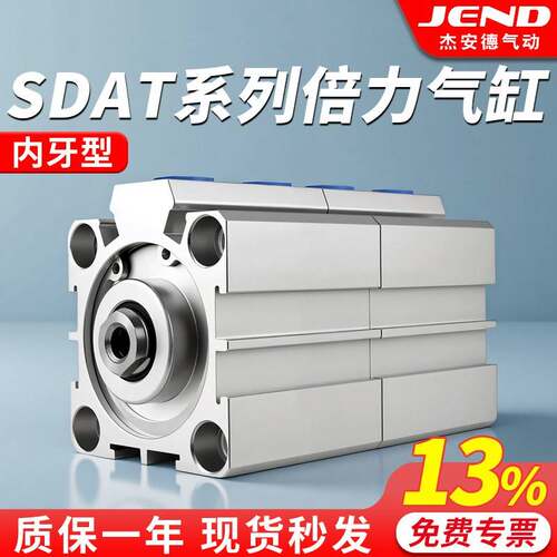 SDAT倍力气缸大全气压倍力增压缸32/40/50气动小型薄型气缸大推力