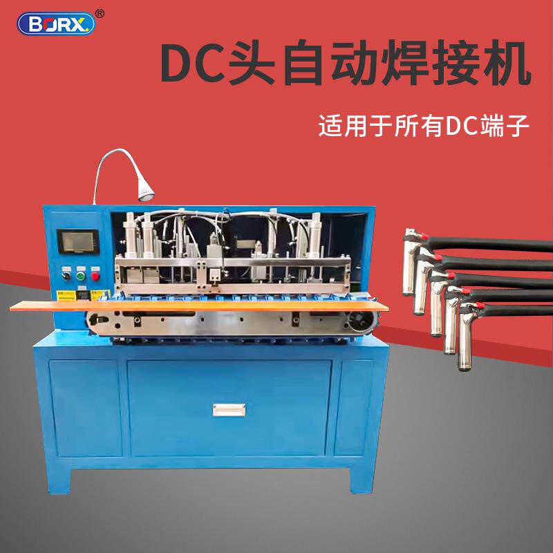 全自动焊锡机3.5DC音频头耳机线剥线焊接机usb头剥皮焊线机器设备