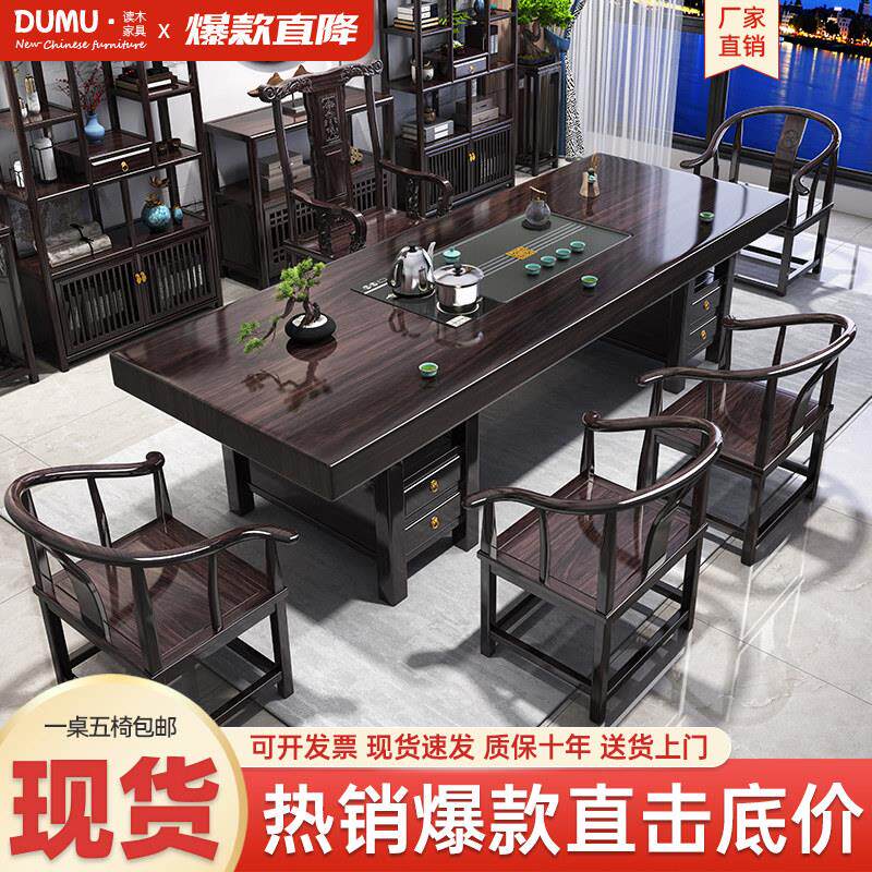 紫檀色大板实木茶桌椅组合新中式储物茶几办公室家用一桌五椅茶台