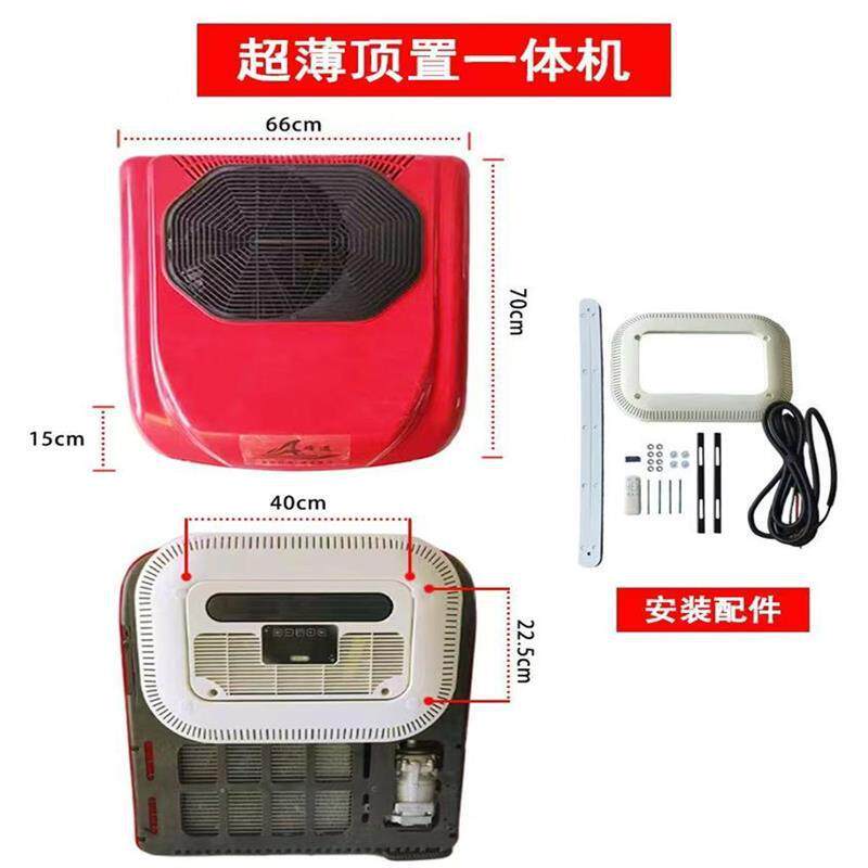 货车驻车空调24v顶置一体机12v车载直流变频制冷移动静音卡车