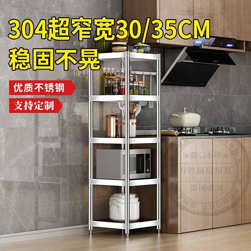 304不锈钢厨房多层置物架夹缝锅架蔬菜储物收纳架家用微波炉架5层