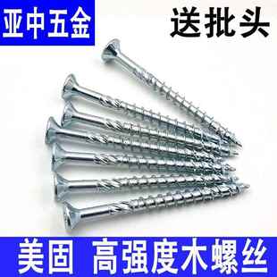 美固双沉头带滚花快攻木结构螺钉梅花槽纤维板钉防开裂加长木螺丝