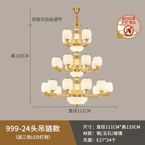 全吊灯复式自建房客厅别墅铜灯国风大中家用别墅大大气吊灯楼中楼