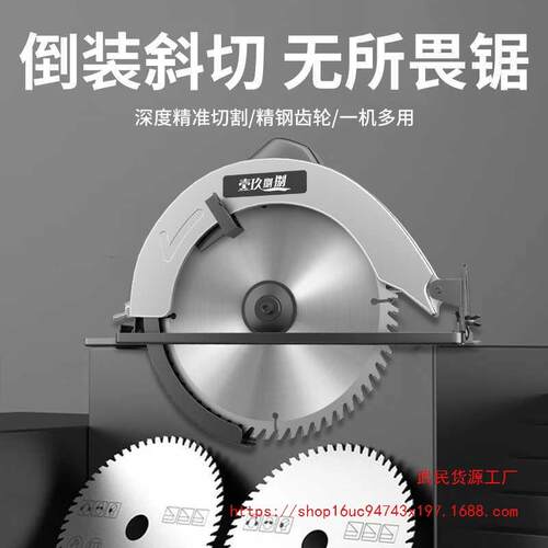 7寸电圆锯倒装圆盘锯台锯家用切割机多功能手提锯木工专用