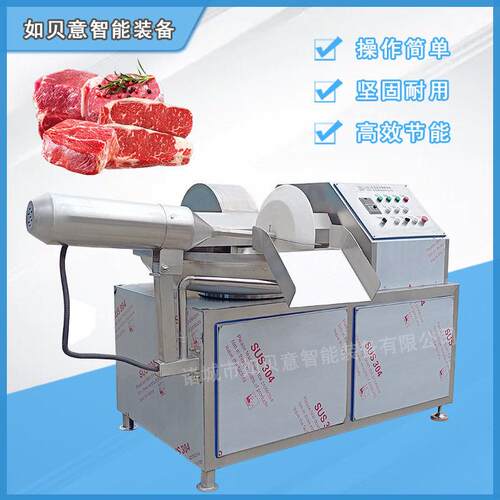 定制蔬菜肉类肉馅斩拌机 鳕鱼片牛羊肉片打松机 多功能全自动斩拌