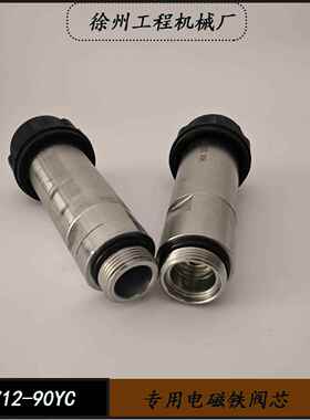 全新电磁阀阀杆耐腐蚀液压阀轴杆DSG-02 03 4WE6 10通用型导磁管