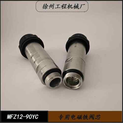 全新电磁阀阀杆耐腐蚀液压阀轴杆DSG-02 03 4WE6 10通用型导磁管