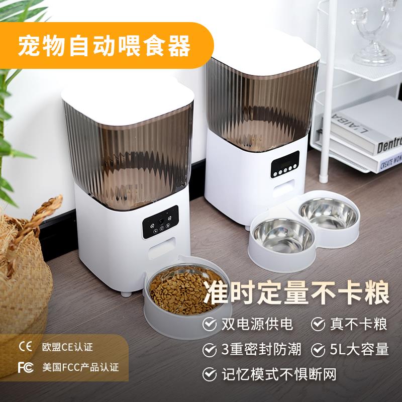 宠物猫咪自动喂 食器可视频语音远端监控定时定量宠物狗投喂机投