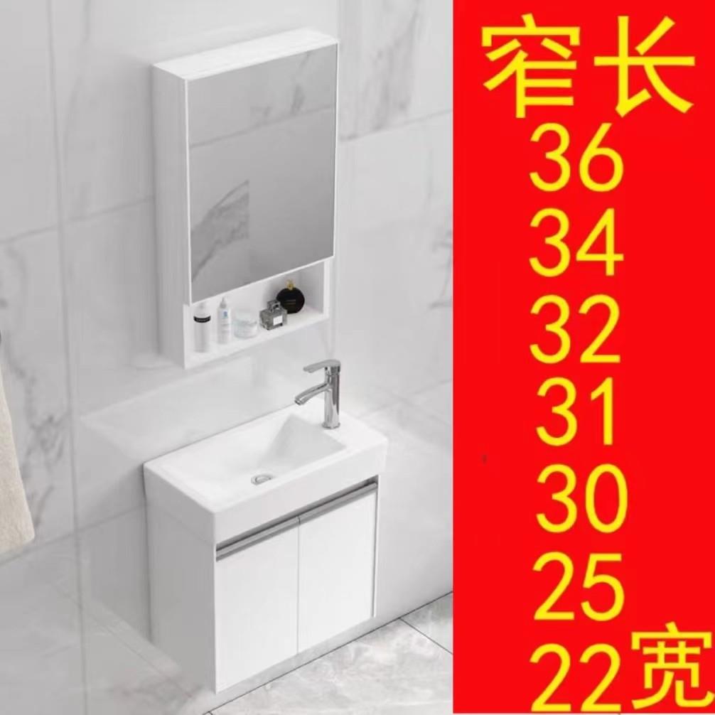 超窄太空铝浴室柜迷你挂墙式洗漱台 小户型简约现代设计