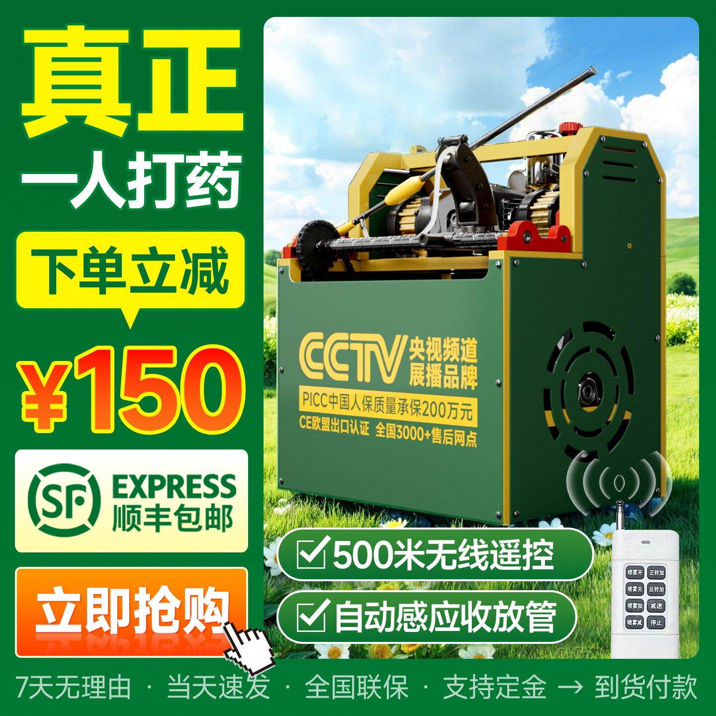 新款全自动电动喷药机48v高压农用72v电动车专用双电机遥控收放管