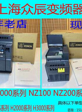 上海众辰 Z2400-1R5G Z2000系列高性能矢量型380V变频器1.5KW