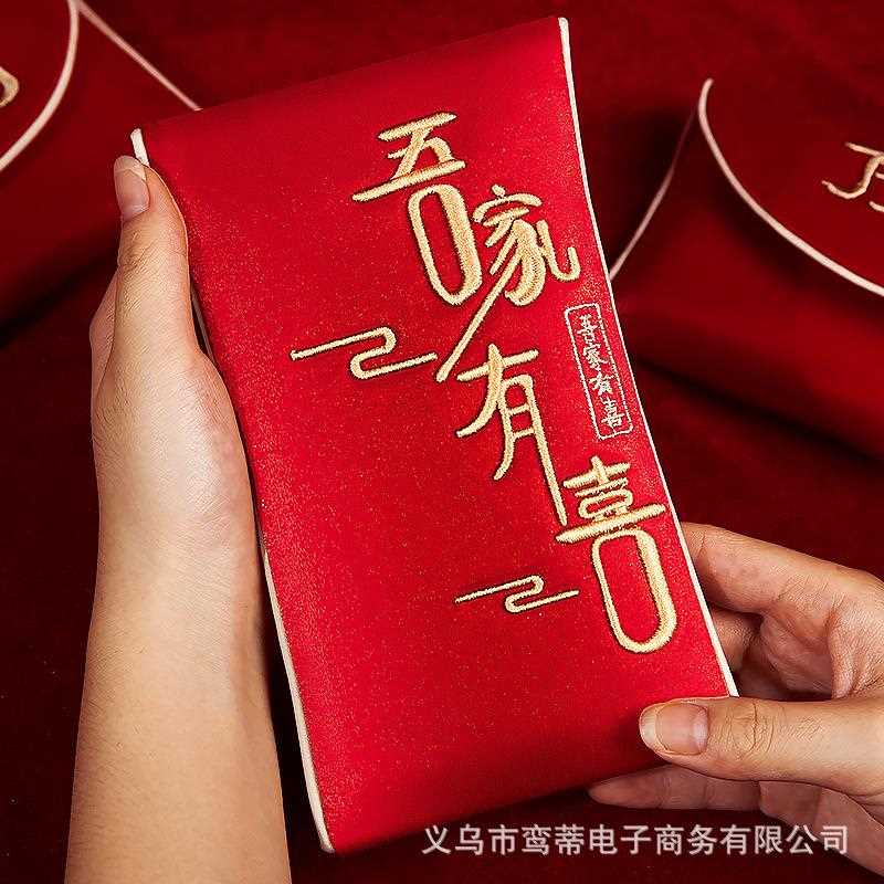 婚红包元婚礼万里挑一大号布艺3-6高档刺绣结红包袋敬改茶口万利