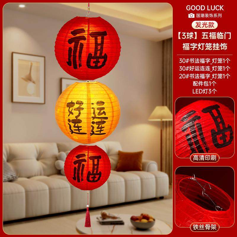 古风乔迁之喜灯笼新居院子装饰挂件进宅大吉门店氛围布置发光纸灯,节庆用品/礼品,装扮布置套餐,淘宝优惠券,粉丝福利购,淘宝优惠卷