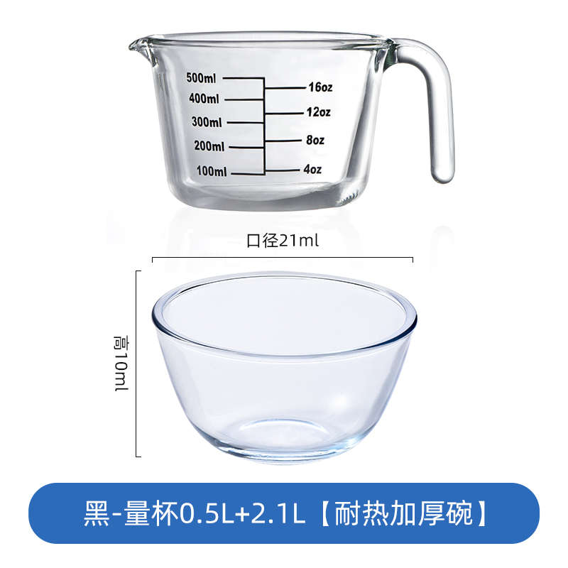 玻璃量杯带刻度耐高温家用食品级大容量毫升计量器厨房烘焙打蛋杯