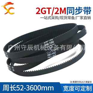 188 闭环带 180 15MM 宽6 186 184 182 橡胶同步带2GT