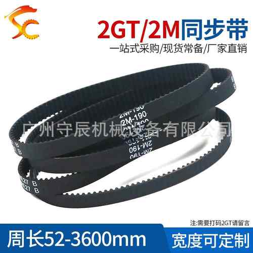 橡胶同步带2GT/2M-180/182/184/186/188 宽6/10/15MM 闭环带