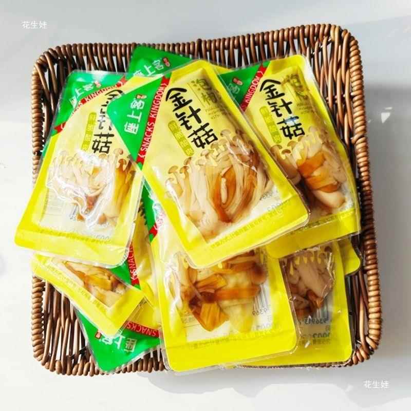 座上客金针菇泡椒味金针磨小袋下饭菜即食素食休闲零食小吃散装