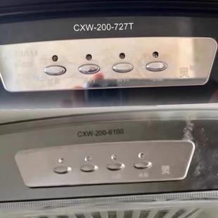 728 适用老板油烟机开关盒子按钮CXW 737 6100 727按键总成 200