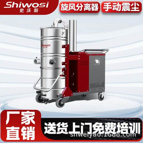史沃斯X7工业吸尘器强劲大功率工厂车间吸粉尘灰尘铁渣可配套厂家