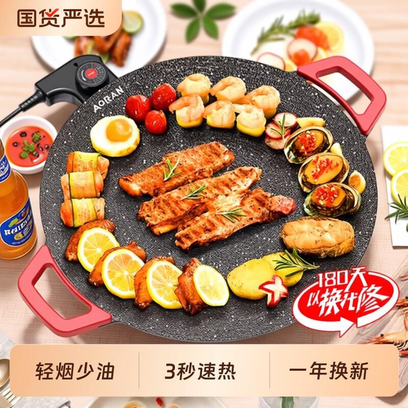 奥然电烤盘家用烤肉盘一体锅韩式多功能烤锅烧烤架烧烤盘不粘室内