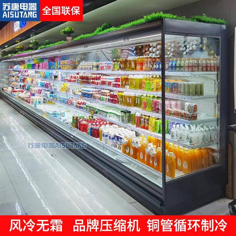 商超保鲜柜风幕柜商用水果冷藏柜麻辣烫冷藏展示柜风冷超市大容量