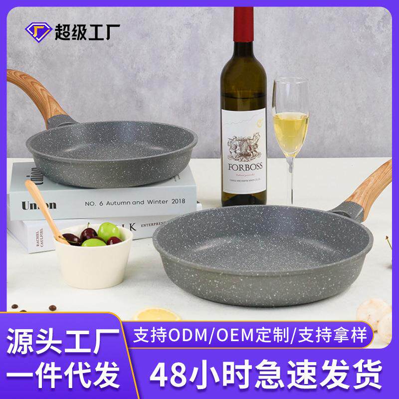 外贸款麦饭石煎锅家用木柄铝制平底锅煎蛋锅无涂层牛排不粘煎锅