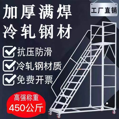 仓库登高车超市可移动式带围栏移动平台取货登高梯库房带轮可移动