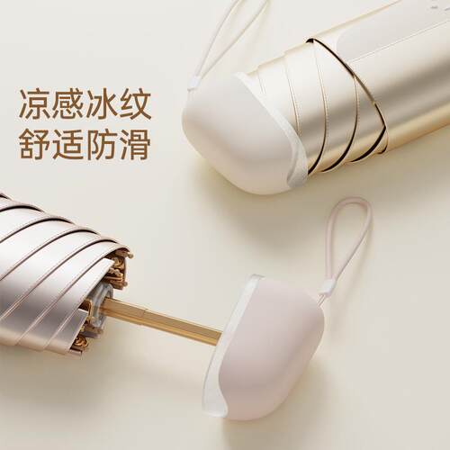 左都迷你遮阳伞太阳防晒抗UV女晴雨两用超轻小巧可携式折叠卡片
