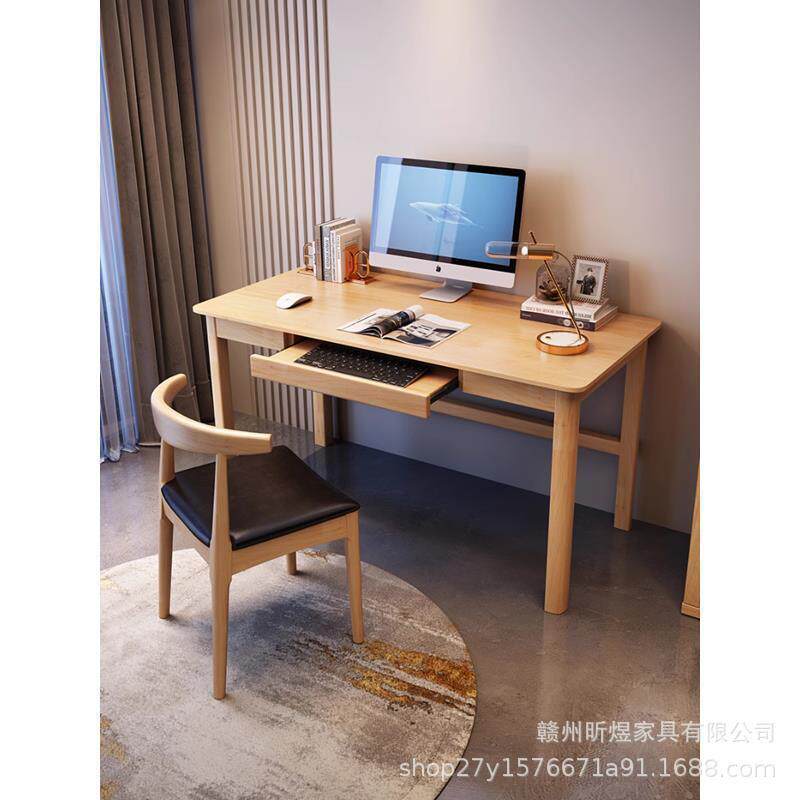 实木书桌家用带键盘托电脑桌小户型书房简约现代办公桌成人写字台