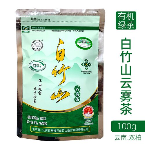 2026年新茶上市云南楚雄特 双柏白竹山云雾茶新茶叶100g 特级绿茶
