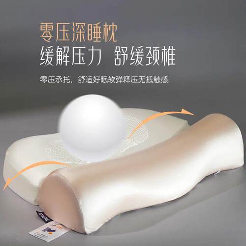 枕梦蝶生零压深睡慢回弹记忆棉颈椎枕助睡眠颈椎专用牵引反弓枕头