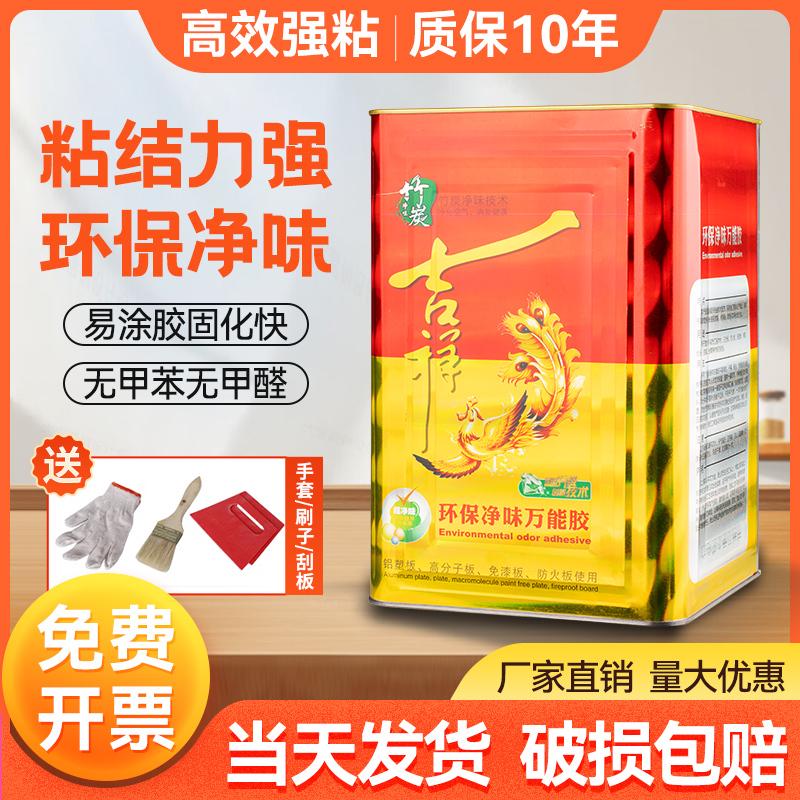 吉祥万能胶土工布强力胶SBS万能胶桶装广告布喷绘铝塑板 纸盒胶水
