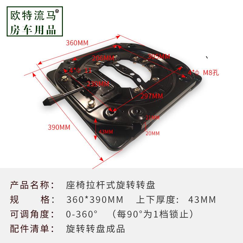 汽车座椅旋转底盘 座椅改装配件 360度旋转盘 通用 高强度转盘