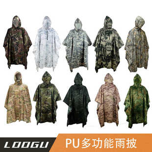 批发战术雨衣野营迷彩登山用品成人雨披三合一披风斗篷天幕地垫