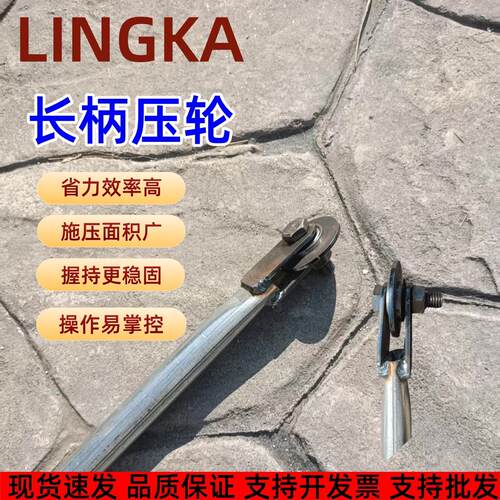 领佧压轮长柄压轮泡沫条地坪工具密封条压条器安装滚轮泡沫条压轮