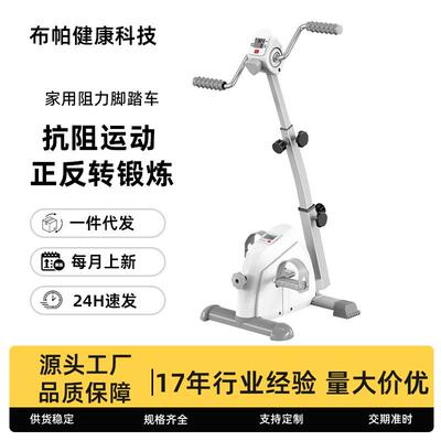 中风偏瘫康复机训练器材老人上下肢训练脚踏车健身锻炼手腿部运动