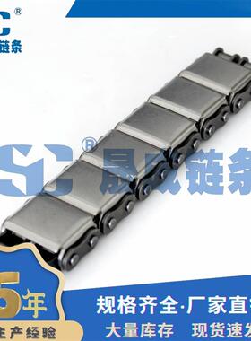 24B-U1 盖板链条 带折角 防划痕 带盖链 U型 坦克链 盖板链条厂家