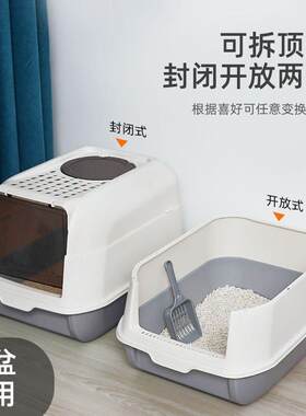 猫砂盆全全封闭顶便宜隔臭防外溅超大号幼猫厕所猫咪用品特价清仓