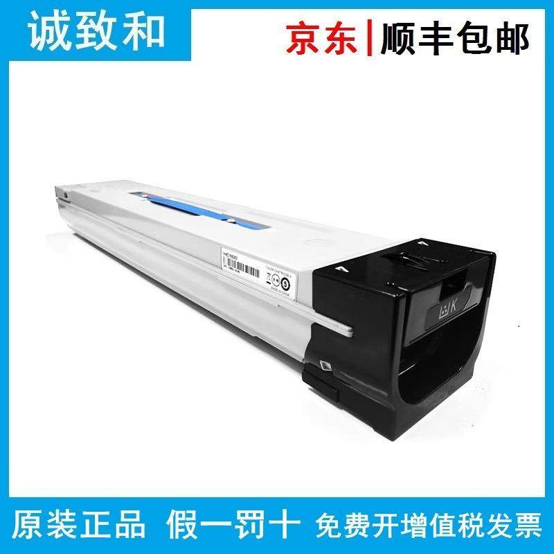 华讯安信翼/华讯方舟粉盒HC1820/1/2/3 适用HM1720/HM1721/HM1722