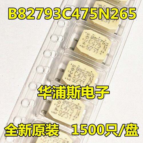 原装B82793C0475N265Z97 共模滤波器B82793C475N265 C475N 4.7mH
