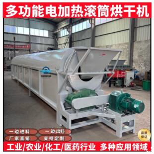 新款多功能纳米金属粉末干燥机硅泥淤泥尾矿砂工业滚筒烘干机
