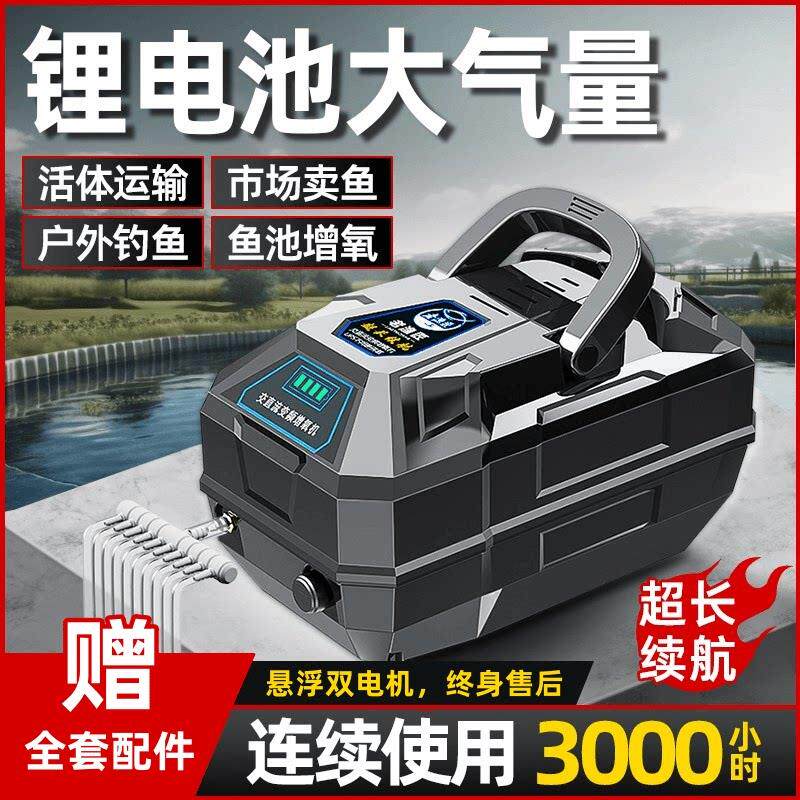 老渔匠氧气泵充电两用充氧打氧增氧机养卖鱼交直流增氧泵钓鱼专用